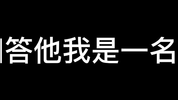ASMR-母狗老师的自述